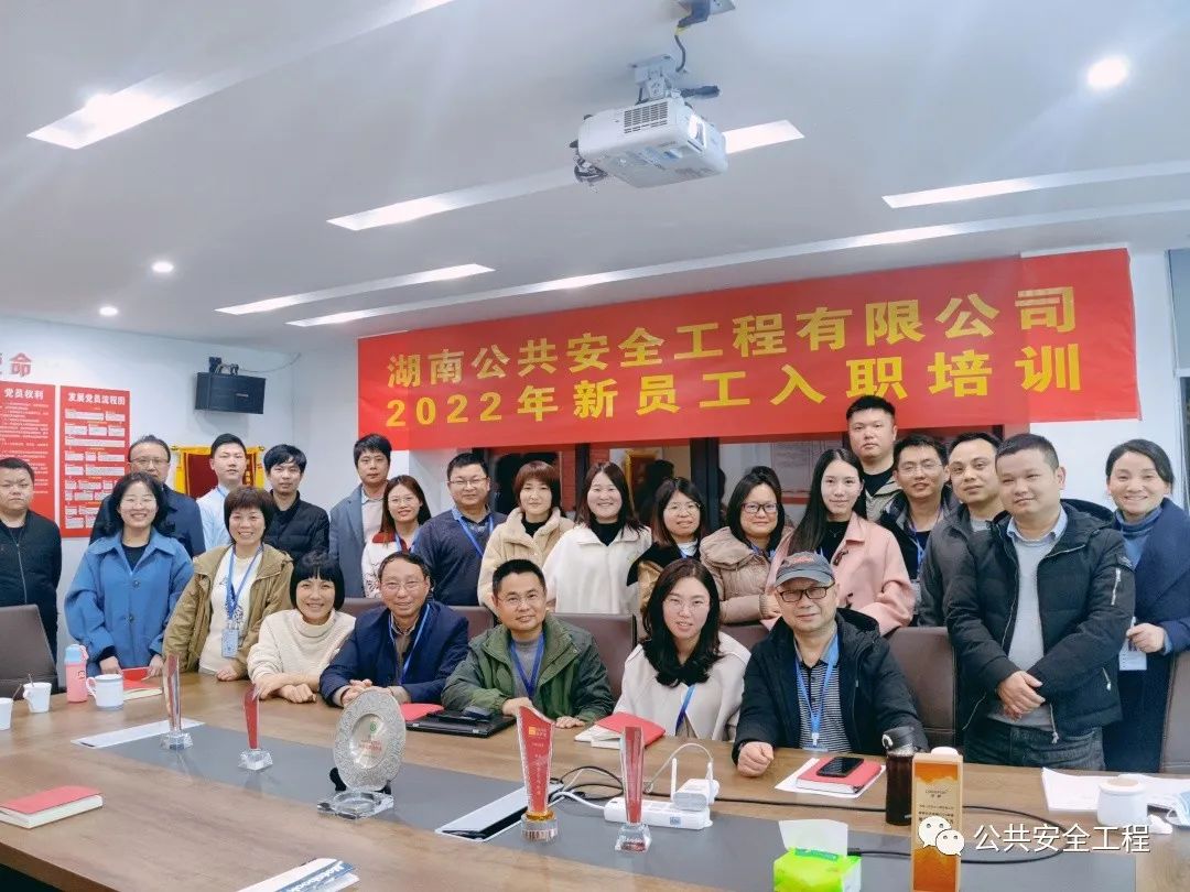 湖南公共安全工程有限公司 湖南公共安全工程有限公司