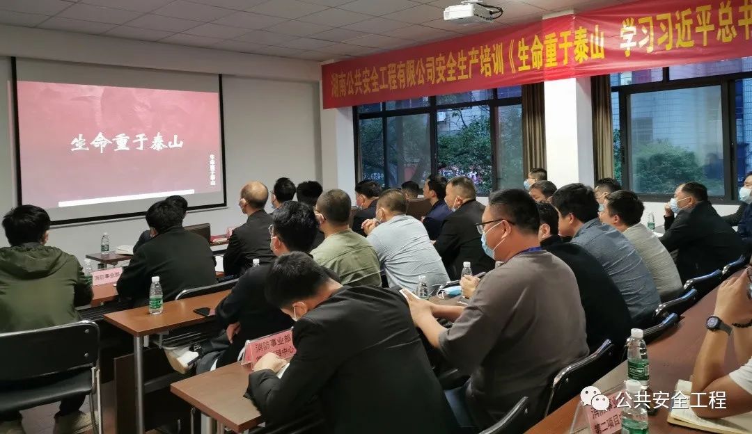 公共安全 公共安全